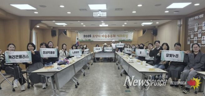 2026 고양시 마을공동체 대화모임