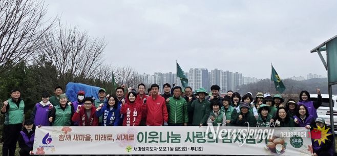 광주시 오포1동 새마을협의회·부녀회, 이웃 나눔 감자 심기 실시