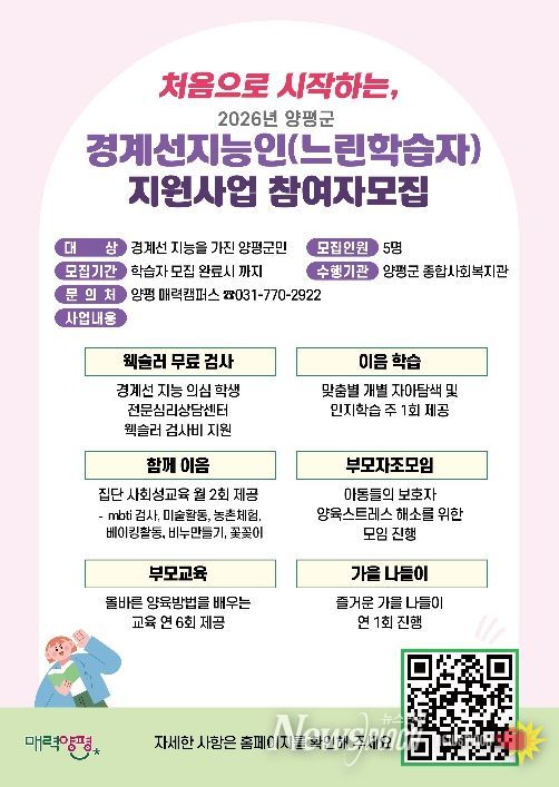 경계선지능인 평생학습 참여자 모집