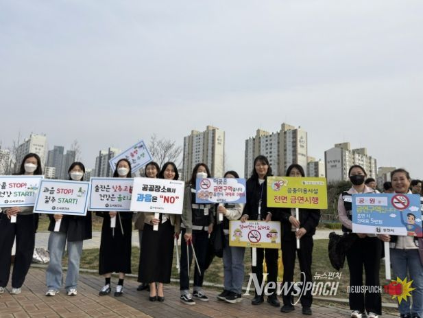 캠페인 참가자들이 부천중앙공원에서 금연 환경 조성을 위한 합동 캠페인을 하고 있다.