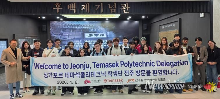 싱가폴 테마섹 폴리테크닉 학생단 전주 방문