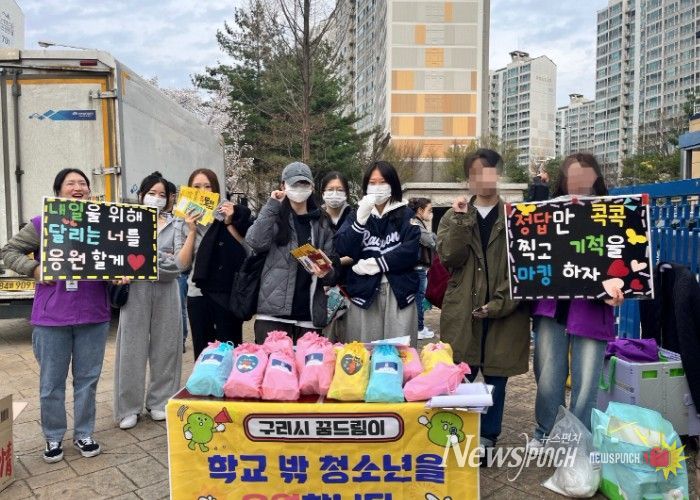 구리시학교밖청소년지원센터는 검정고시 고사장 아웃리치를 진행하였다.
