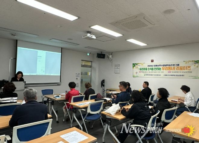 우리동네 리포터즈 개강