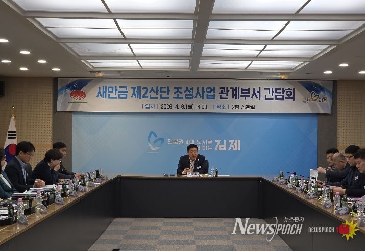 새만금 제2산단 관계부서 간담회