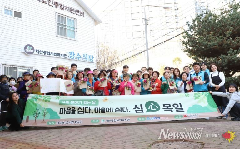 학산종합사회복지관(관장 이형)은 지난 2일, 식목일을 맞아 에코프로 임직원과 지역 주민이 함께 참여하는 환경 실천 프로그램 ‘심(心)목일’을 운영했다.