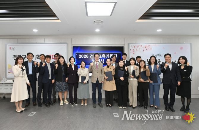 2026 경북교육기획단’ 위원을 위촉하고 첫 협의회를