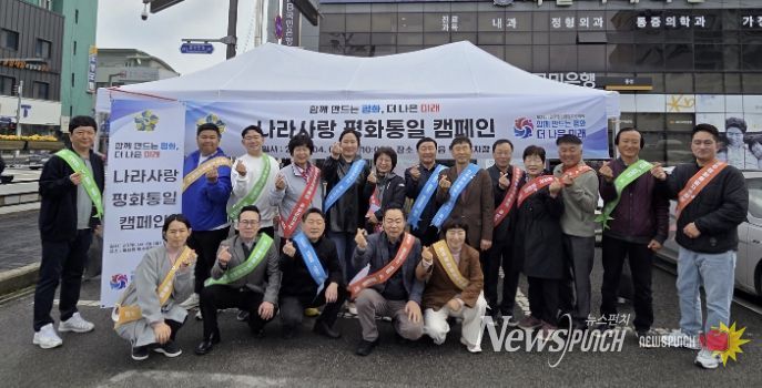 민주평통 홍성군협의회,‘나라사랑 평화통일 캠페인’실시