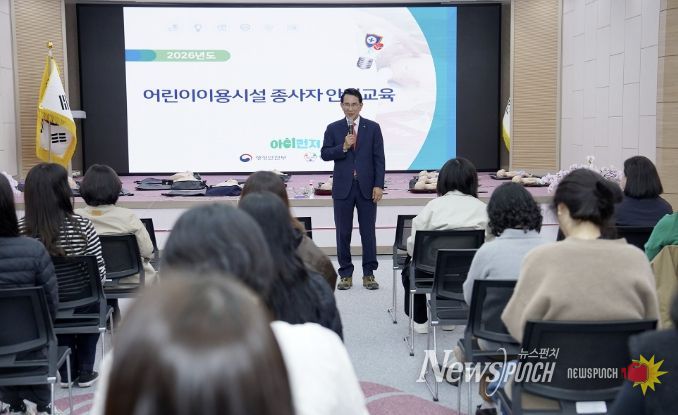 지난 6일 시청 대회의실에서 열린 어린이 이용 시설 종사자 안전교육