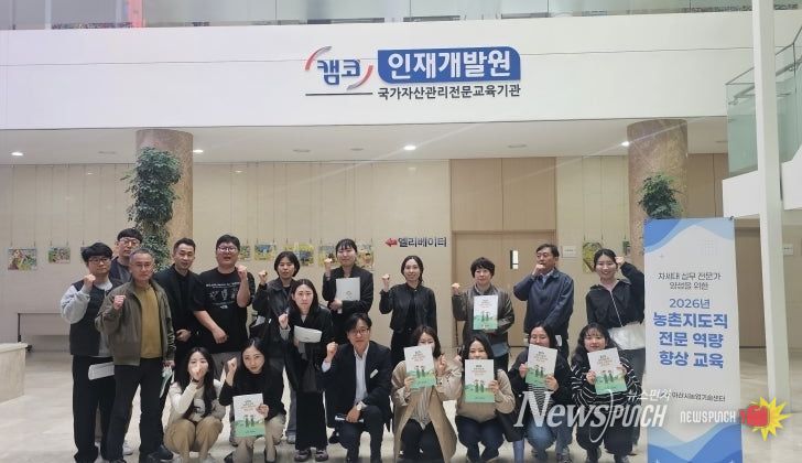 농촌지도직 전문 역량 향상 교육 기념사진