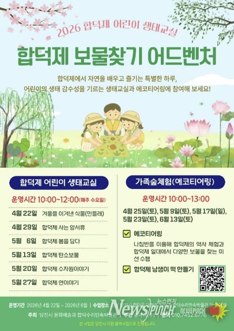 보물찾기 어드벤처 홍보물