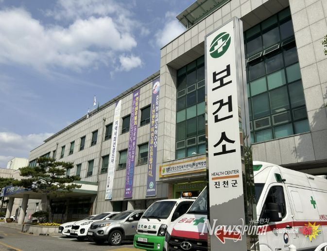 군 보건소 전경