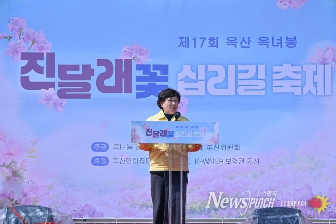 제17회 옥산 옥녀봉 진달래꽃 십리길 축제