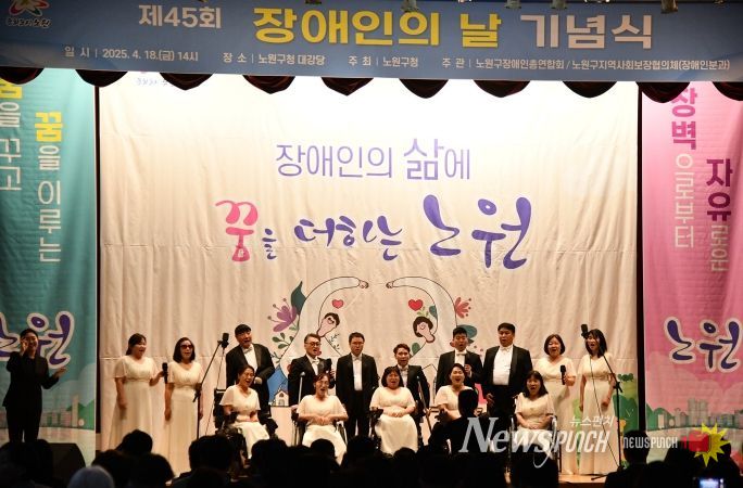 25년 장애인의 날 기념식 진행의 모습