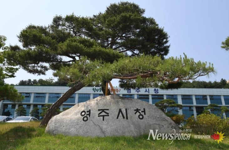 영주시청