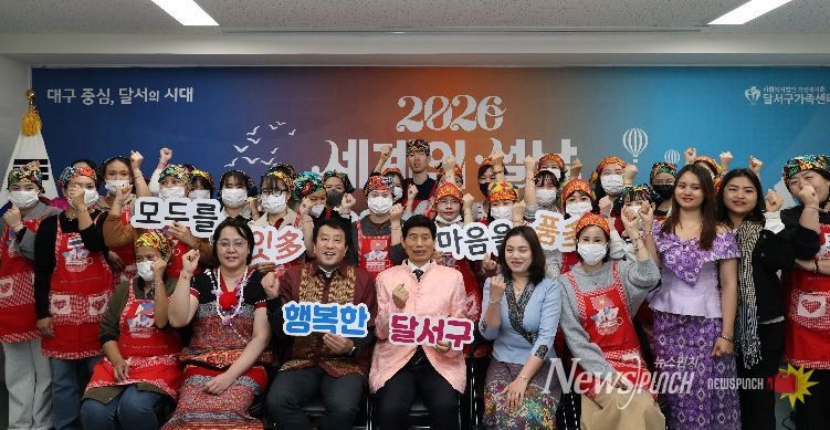 “4월이 새해?”… 달서구, 세계 설날 문화체험 행사 개최