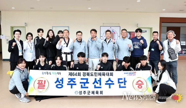 제64회 경북도민체육대회 군부 종합 6위 달성