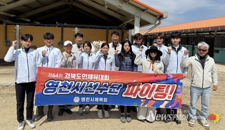 영천시체육회 관계자들이 승마 선수단에게 격려금을 전달하고 기념촬영을 하고 있다.