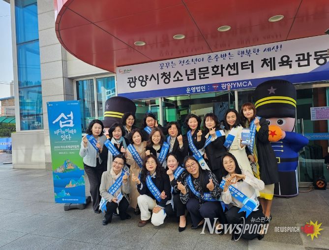 여수시어린이집연합회 국공립분과(회장 김옥희)가 지난 2일 광양청소년문화센터에서 전남국공립어린이집연합회 회장 이·취임식에 참석해 2026여수세계섬박람회 홍보활동을 펼쳤다.