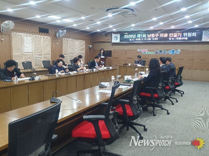 남동구 마을만들기 공모사업 23개 마을공동체 선정