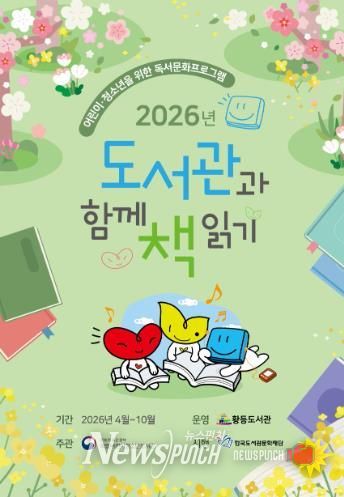 익산 황등도서관, '도서관과 함께 책 읽기' 공모 선정