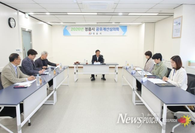 정읍시, 공유재산심의회 신규 위원 위촉