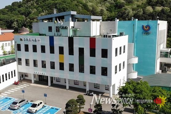 구미도시공사, 1분기 신속집행 결과 경상북도 내 1위 달성