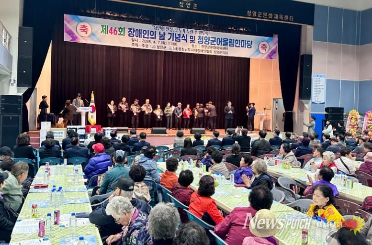 제46회 장애인인의 날 기념식 및 어울림 한마당 개최