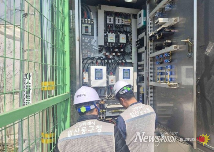 고양시 일산동구, 방재시설물 및 재난관리 자원 일제 점검