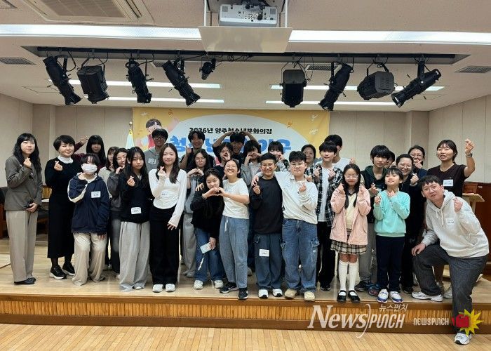 양주청소년문화의집 청소년자치기구 연합발대식 개최