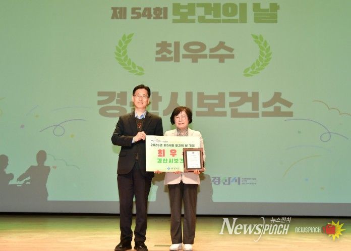 경산시, 보건의 날 기념행사서‘최우수 기관상’ 수상