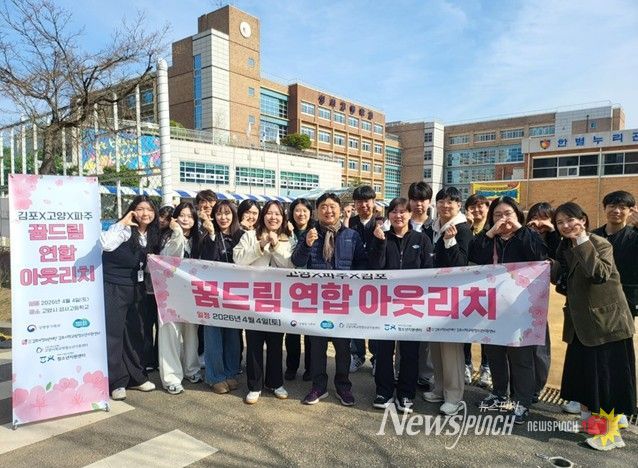 파주시청소년지원센터, 검정고시 시험장 경기북부 꿈드림 연합 아웃리치 진행