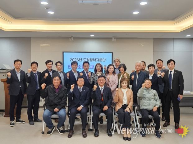 도정정책자문단 안전소방 분과위원회