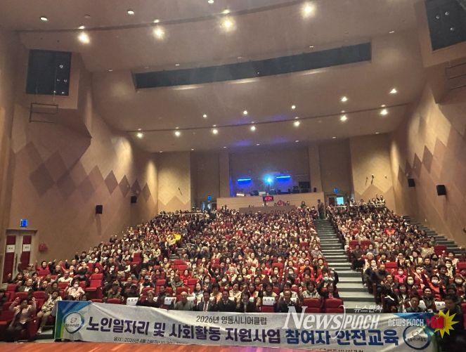 노인일자리 참여자 대상 통합 안전교육