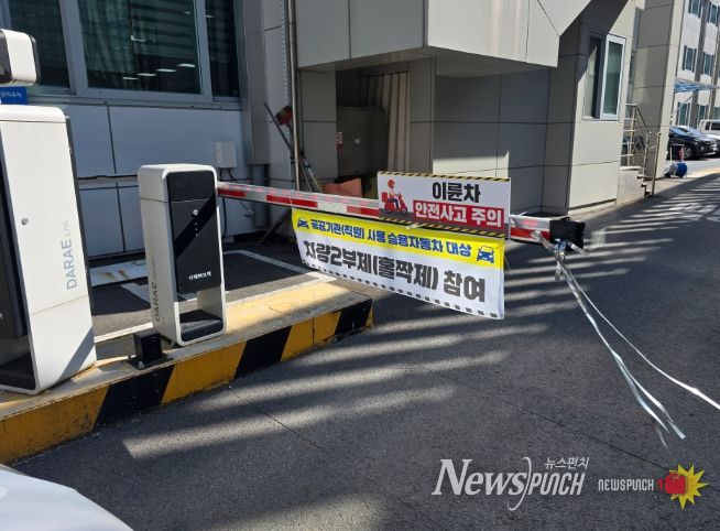 공공기관 차량 2부제 시행