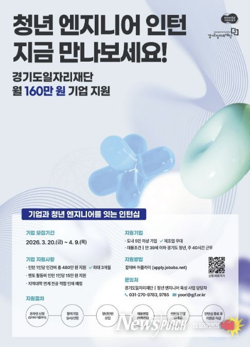 시흥시, 청년 엔지니어 육성 인턴십 참여기업 모집