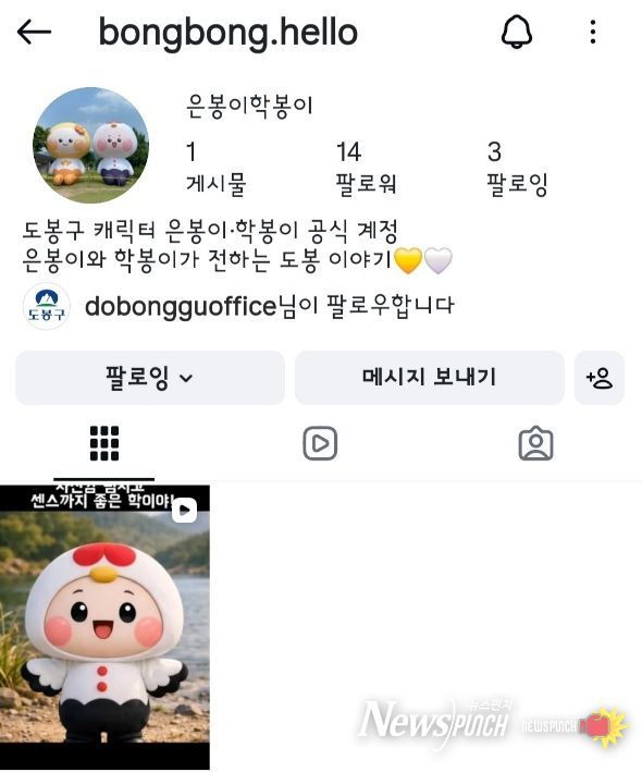 은봉이학봉이 인스타그램 공식 계정