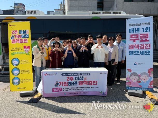 취약계층 대상 결핵·호흡기 이동검진