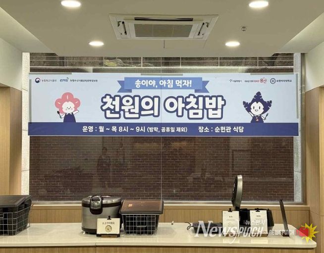 숙명여대 천원의 아침밥 사업 현장