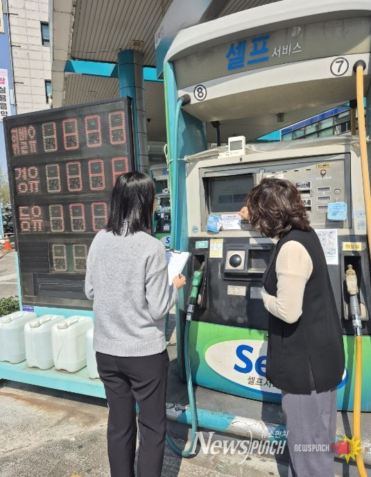 주유소 일일 현장점검