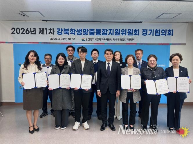 강북학생맞춤통합지원위원들이 7일 강북학생맞춤통합지원센터에서 위촉식을 열고 기념사진을 찍고있다.