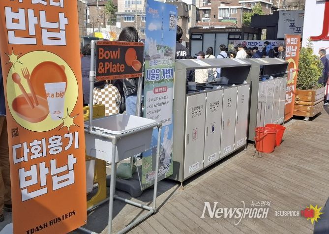 서대문구가 ‘2026 서대문 봄빛축제’ 때 ‘분리배출로 쓰레기 다이어트!’ 캠페인을 펼쳐 시민들의 많은 호응을 받았다.