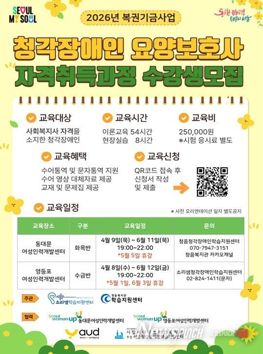 수강생모집 포스터