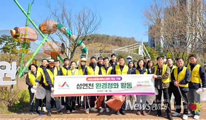 지난 7일 성연천변 일원에서 진행된 환경정화 활동에서 서산시시설관리공단 직원들이 산책로 주변에 방치된 생활 쓰레기를 수거하며 구슬땀을 흘리고 있다.
