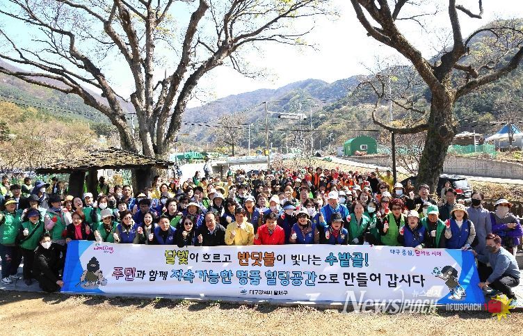 달서구, 주민과 함께 수밭골 환경정비 실시…지속가능한 힐링공간 조성