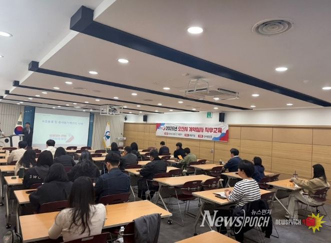 오산시, 계약심사 역량 강화 위한 직무교육 실시