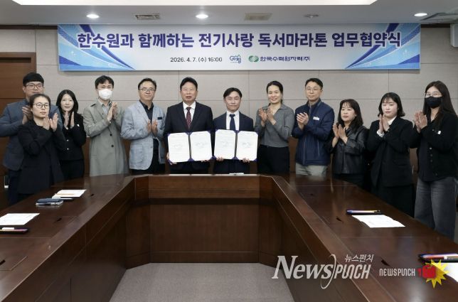 가평군-한수원, ‘전기사랑 독서마라톤’ 업무협약