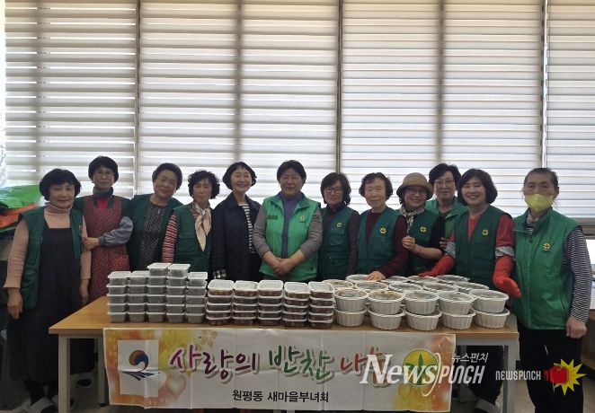 평택시 원평동 새마을부녀회, 이웃에 '사랑의 밑반찬' 나눔