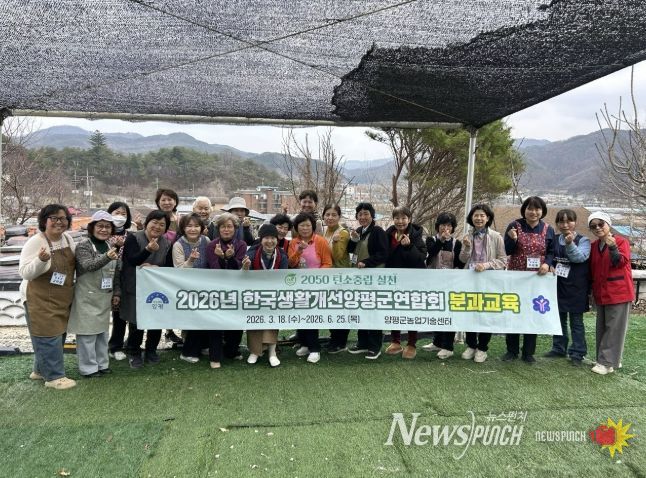 생활개선회 분과 교육 ‘발효음식반’