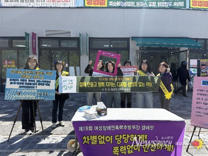 담양군·담양인권지원상담소, 디지털 성범죄 예방 합동 캠페인