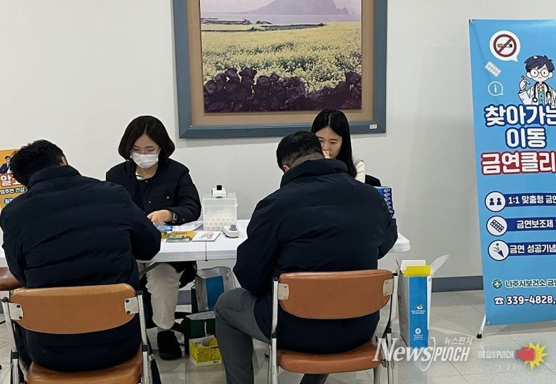 최근 한국전력공사에서 진행된 나주시의 ‘찾아가는 금연 클리닉’ 현장.(사진 제공-나주시)
